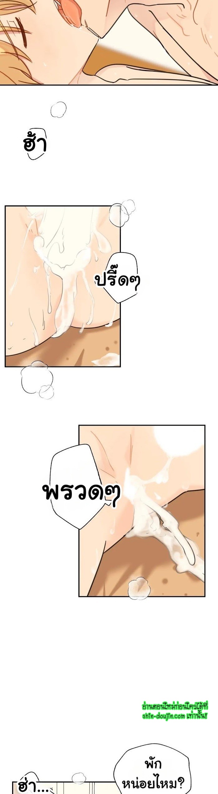 Vanilla flavour please EP 3